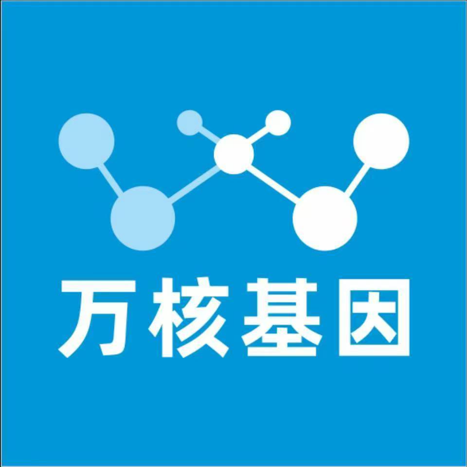咸阳旬邑万核健康基因管理咨询中心